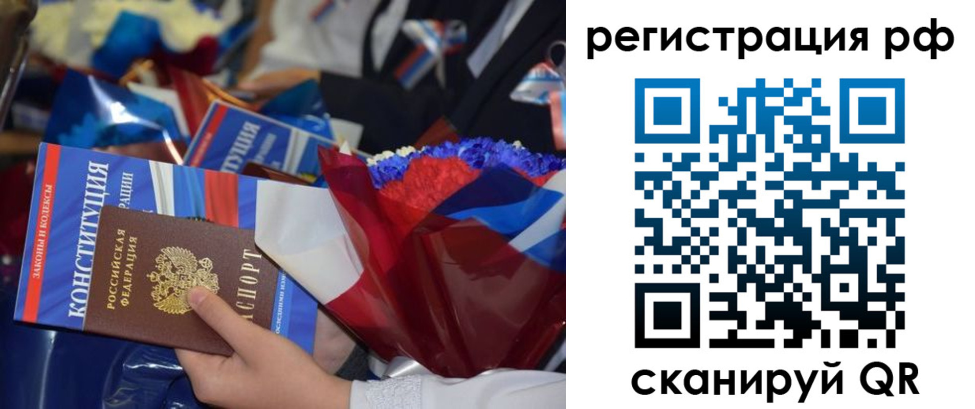 временная регистрация в Хабаровске