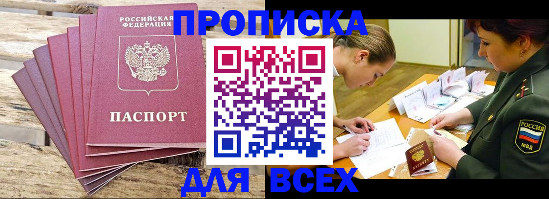 найти адрес прописки в Хабаровске